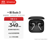 一加 Buds 3 真无线降噪蓝牙耳机 入耳式音乐耳机 通用oppo小米苹果华为手机 深空灰