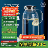 炊大皇 冷水壶大容量夏日解暑冷水壶 耐热防爆玻璃杯水果茶壶2.5L
