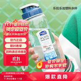 乐扣乐扣（LOCK&LOCK）夏季塑料水杯户外便携式提绳水杯手提式大容量塑料壶700ML透明