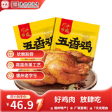 乡盛五香鸡德州特产扒鸡烧烤鸡肉熟食休闲食品零食 【经典五香味】五香鸡400g*2只