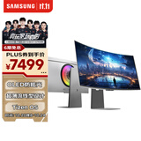 三星（SAMSUNG）34英寸 G85SD QD-OLED 175Hz G8 2K 量子点 0.03ms Tizen系统 HDMI2.1 电竞显示器 LS34DG852SCXXF
