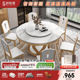 舒和居 餐桌 大理石餐桌圆形带转盘实木餐桌椅组合圆桌酒店饭店家用餐桌 榉木色+木椅 1.5米 单桌【带转盘】