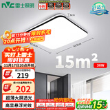 雷士（NVC）吸顶灯客厅卧室餐厅阳台简约现代LED照明灯具灯饰方灯极光Y