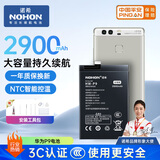 诺希 适用于华为P9手机电池 内置电池 通用荣耀8/9i/G9/nova青春版/v9play/5C/Nove/P10/7C/7A/7s/3E