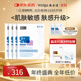 敷尔佳新款白膜4盒 敷感升级医用透明质酸钠修复贴MHA-C-T