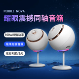 创新（Creative）Pebble nova 同轴音箱喇叭无线蓝牙桌面音响游戏电竞笔记本音响台式电脑通用RGB灯效 新品pebble nova（颜值白色款）