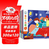 我的小问题 第4辑（共5册）牙齿 宠物 梦 4-8岁儿童科普绘本博物大百科全书 启蒙认知满足十万个为什么好奇心图书