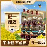 新兴粮油【保真菜籽油】纯正菜籽油 4L*4桶整箱囤货装食用油 非转基因压榨