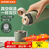 苏泊尔（SUPOR） 保温杯316L不锈钢大容量水杯学生保温杯男女士车载户外便携杯子 水墨绿【茶滤款】500ml
