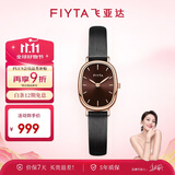 飞亚达（FIYTA）倾城系列 小可可棕盘皮带复古时尚显白 生日节日送女友礼物