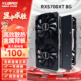 裕高AMD全新RX6700XT显卡RX580 590 5600XT 5700XT 6650XT 6600XT台式电脑渲染黑神话悟空电竞游戏显卡 【全新盒装】RX5700XT 8G黑将2X