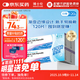 博士伦 清朗一日 透明隐形眼镜 日抛 120片装(30片装*4) 100度 大包装量贩装每日抛弃型软性亲水接触镜