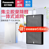 松下（Panasonic） 空气净化器原厂滤芯/滤网F-ZJSS90C集尘脱臭除醛一体化滤网 适配F-VJL90C2 (包装拆封不退) F-ZJSS90C