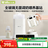 小熊（Bear）全玻璃恒温壶二合一 消毒调奶一体机 奶瓶消毒带烘干1.2L热门商品
