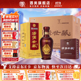 汤沟 世藏一代 浓香型白酒 42度/52度 节日送礼商务迎宾宴请江苏白酒 42度 500mL 6瓶 【低度整箱】
