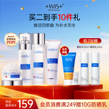 WIS极润紧肤套装补水护肤品抗衰老抗皱紧致淡斑控油送女友中秋节礼物
