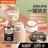 苏泊尔焖烧杯316L不锈钢焖烧壶食品级保温饭盒男女士真空保温杯闷烧壶罐 (自带餐勺+分享盖)-茱萸粉1000mL