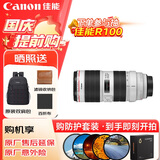 佳能（Canon）EF 70-200MM F2.8 IS III USM专业中长焦全画幅单反相机镜头 大三元镜头70-200三代 滤镜防护套装