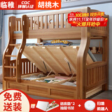 临稚胡桃木 儿童上下床实木高低床双层床上下铺床两层木床子母床 爬梯高箱款 上铺宽1.15米下铺宽1.35米