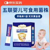 纽诺安 儿童益生菌粉婴幼儿可食用菌株肠胃益生菌活菌型益生元20袋