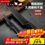美厨（maxcook）不锈钢水果刀 切片刀小厨刀水果刀 宝宝辅食刀刀具 2件套MCD1092