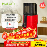惠人（HUROM）原汁机无网大口径榨汁机易清洗免切榨水果机渣汁分离 H401-BIC05(VR)