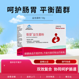 葆婴USANA优莎纳优莎娜益生菌儿童成人调理肠胃益生菌粉12袋*1.5g/盒