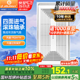 金羚（JINLING）集成吊顶换气扇厨房卫生间排气扇厕所排风300*600 BPT10-23-36A