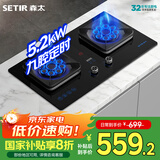 森太（SETIR）TD83燃气灶台式嵌入式双灶天然气液化气j九腔猛火灶全触控智能定时灶 九腔鸳鸯猛火定时灶 5.2Kw天然气
