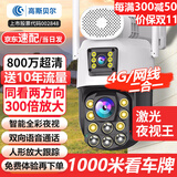 高斯贝尔监控摄像头家用室外监控器360度无死角带夜视超高清4K光学变焦农村户外手机远程鱼塘果园公路工地 [送10年流量]300倍变焦+双镜头+足128G