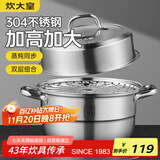 炊大皇304不锈钢双层蒸锅家用复合底汤锅蒸馒头包子可视可立高拱盖28cm