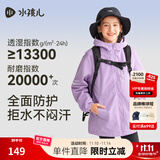 水孩儿（SOUHAIT）童装男童女童加绒外套春季儿童摇粒绒三防风衣 深紫 105