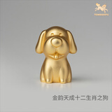 铜师傅 《金韵天成十二生肖》真金鎏镀铜摆件 装饰摆件伴手礼物 十二生肖之狗