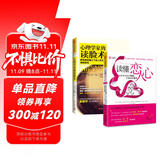 恋爱识人术：读懂恋人心+心理学家的读脸术（套装2册）