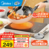 美的（Midea）家用电陶炉炒菜电陶炉家用煮茶炉旋控2200W大功率电磁炉/电陶炉智能定时双环控火防水围炉煮茶器 【配专用炒锅】性价比套购