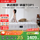 爱舒天然乳胶床垫1.8x2米静音独立弹簧床垫椰棕席梦思床垫子1.5x2米 畅眠一型(独立弹簧+3D椰棕) 1500*2000