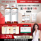 达尔肤（DR.WU）杏仁酸净透抛光精粹爽肤水200ml*2果酸去角质提亮七夕情人节礼物