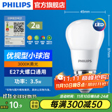 飞利浦（PHILIPS）LED灯泡节能灯超大球泡光源E27大螺口灯饰电灯泡替换白炽灯超亮 2级能效-优视型3.5W3000KE27螺口