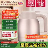 宝威玛（BVGMAV）保温壶英国 家用保温水壶 大容量不锈钢热水壶暖水高档保冷瓶1L金