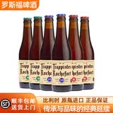 罗斯福10/8/6号 修道院精酿啤酒 比利时进口 高度啤酒 黑啤 罗斯福10/8/6 330mL 6瓶 组合装