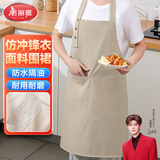 美丽雅（MARYYA）防泼水隔油围裙仿冲锋衣面料家用厨房做饭可调节挂脖高级感男女