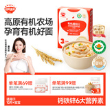 秋田满满有机婴幼儿面条原味200g 宝宝面条儿童营养早餐辅食面 100%真验厂