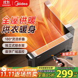 美的（Midea）【折叠式】家用踢脚线取暖器/遥控浴室烘衣暖风机电热电暖器/全屋速热电暖气移动地暖烤火炉NDT-HB