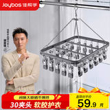 佳帮手袜子晾衣架不锈钢衣服架多夹子晾晒架30夹头 多功能内衣防风袜夹