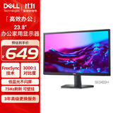 戴尔（DELL）23.8英寸 办公显示器  FHD 75Hz 低蓝光 FreeSync 支持壁挂 家用 电脑显示屏 SE2422H