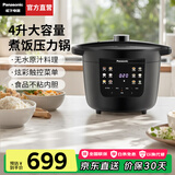 松下（Panasonic）【国家补贴】电压力锅家用电高压锅5-8人多功能电饭煲高压锅一体全自动压力电饭锅4升大容量PC401 黑色【 4L 】无水原味炖|PC401-K