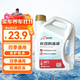 柯莱默汽车发动机长效冷却液防冻液红色-45°C不冻液四季通用 2Kg