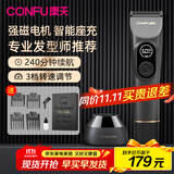 康夫（CONFU）理发器电推子专业电动剃头电推剪 座充充电降噪电推剪 家用成人儿童KF-T131 埃尔斯灰