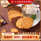 丹夫芝士薄脆硬华夫饼干176g/盒网红早餐下午茶点心小零食