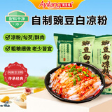 阿依郎 豌豆白凉粉淀粉250g*2袋（配料干净烘焙原料半成品四川特产）